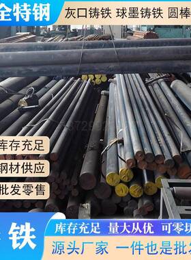 韩国GC100 GC150灰口铸铁圆棒方棒排 无沙眼无气孔可零切