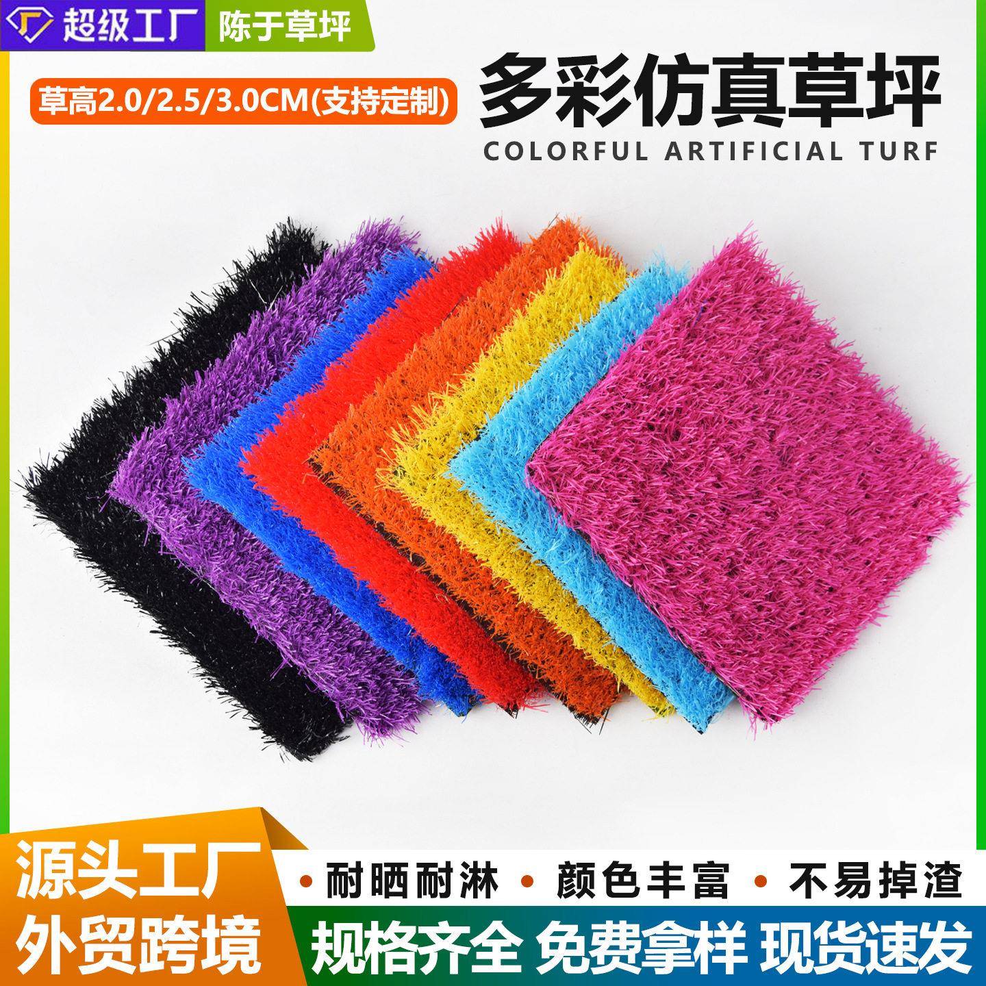 彩色仿真草坪幼儿园彩虹跑道游乐场专用草坪景区广告牌景观假草皮