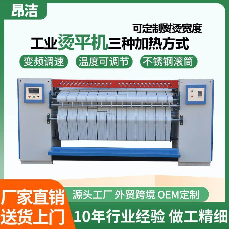 单辊工业烫平机宾馆酒店医院床单熨烫机全自动电加热蒸汽型熨平机