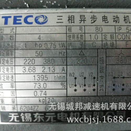 台湾TECO东元变频电机，东元刹车电机，AEVF VS QQ-1HP-4P