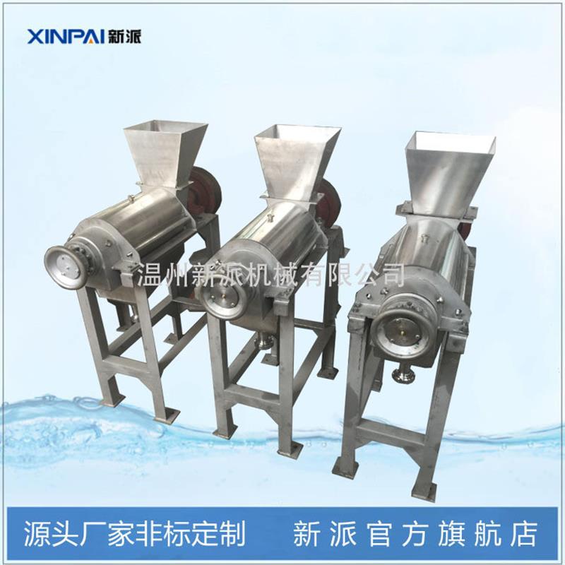 大型榨汁机工业榨汁机水果压榨机苹果哈密瓜螺旋榨汁机