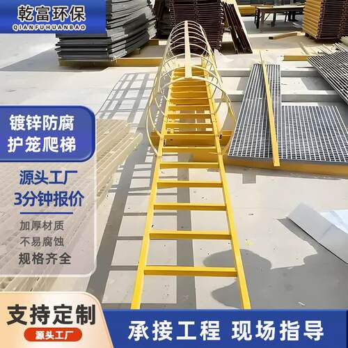 护笼 钢爬梯 厂家  室外钢爬梯 消防水池爬梯 检查井 护笼爬梯