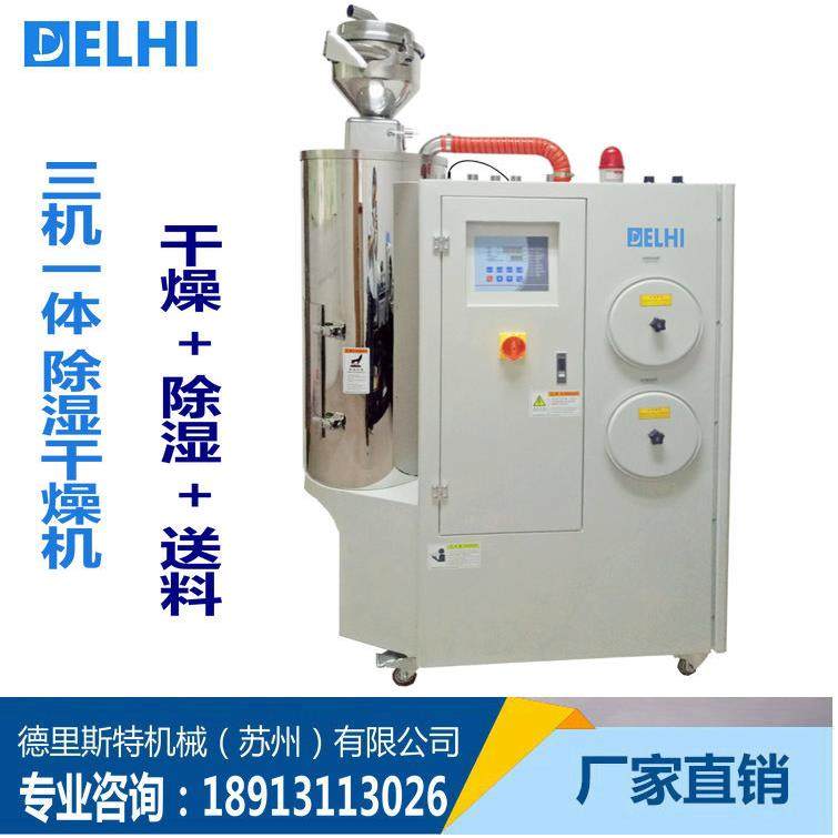 江苏厂家欧化三机一体除湿干燥机（原装蜂巢除湿转轮）,五金/工具,制袋机,淘宝优惠券,粉丝福利购,淘宝优惠卷