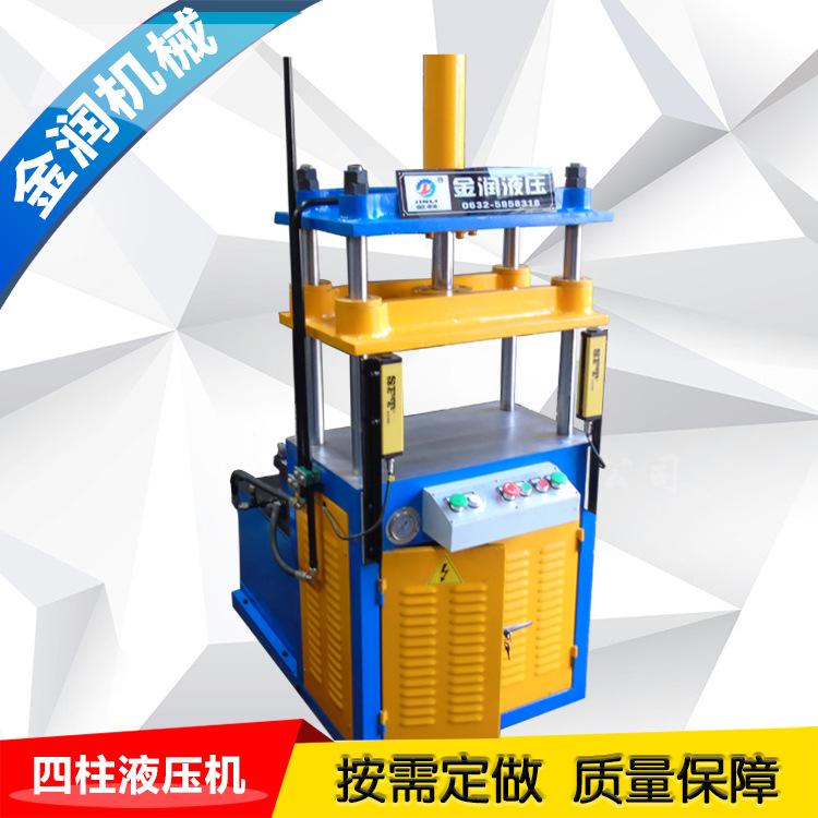 金润小型10吨四柱液压机 面膜压制成型液压机 压缩毛巾成型设备