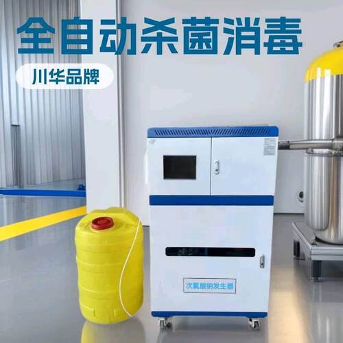 水杀菌消毒设备 次氯酸钠二氧化氯发生器厂家优惠 AB剂投加器装置