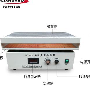 实验室HY 5AB调速数显多用往复回旋旋转往返振荡器震荡摇床