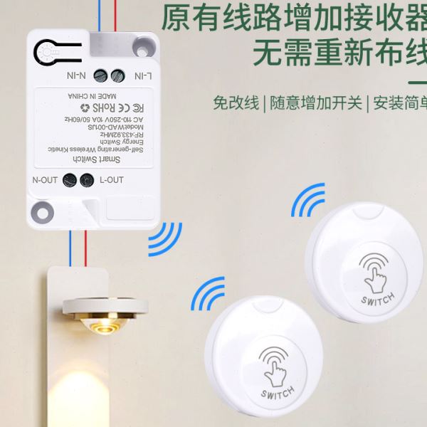 圆形自发电无线开关集体宿舍蚊帐内开关灯悬挂式不用摸黑关蚊帐