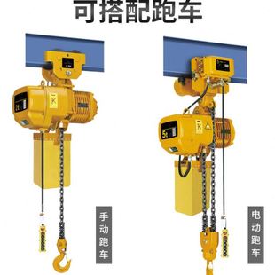环链电动葫芦220V380V链条0.25T0.5吨固定吊钩式 运行式 电动葫芦