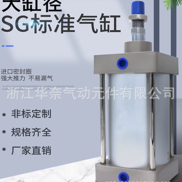 专业生产大缸径大推力气缸SG/SGC250X225X250X300X350X400X450X50