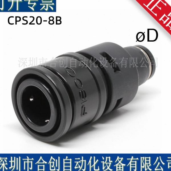 供应 日本PISCO  CPS20-6B CPS20-8B CPS20-10B CPS20-12B   现货