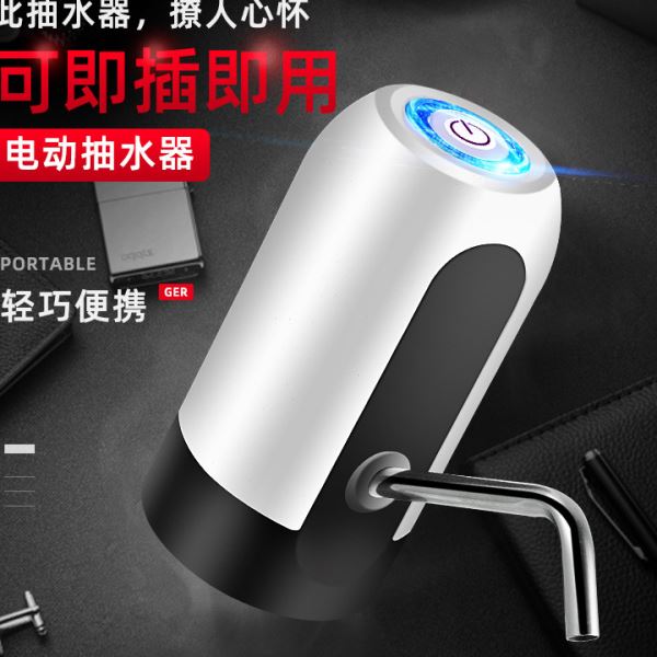 桶装水抽水器电动饮水机家用矿泉纯净水桶按压吸出水器自动上水器