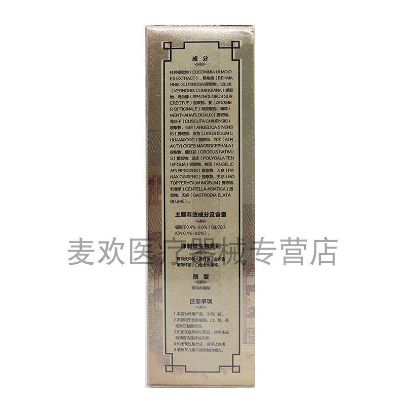 【多盒优惠】卡丽施草本通养舒活液50m肩颈腰腿关节外用抑菌液l