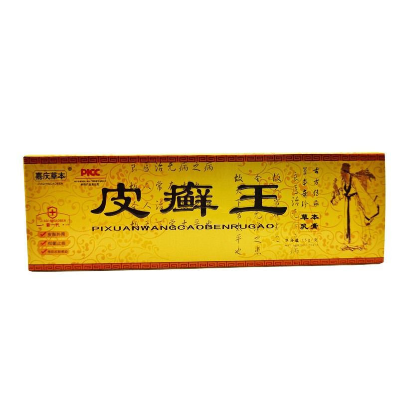 嘉庆草本皮癣王草本乳膏皮肤外用15g支/支持可谈图片