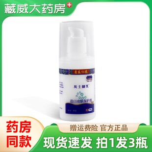 圣医仁德凡士林乳造口皮肤保护剂100g皮肤护理保湿润肤乳