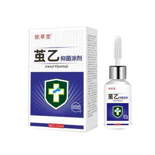 买1送1天猫正品正品殴修堂茧艺抑菌涂剂10ml/盒