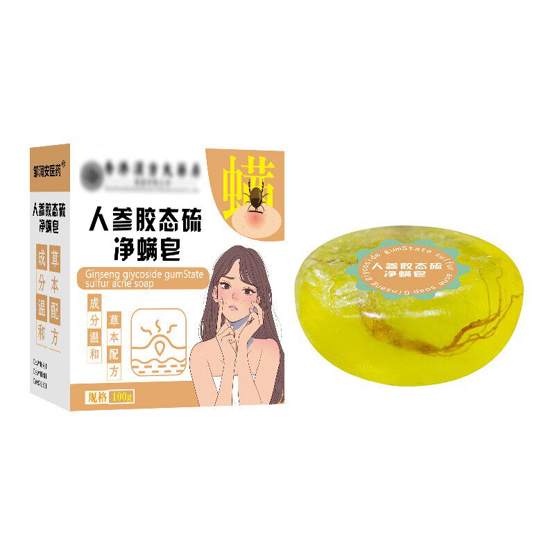 人参胶态硫净螨皂手工精油皂洗脸洗澡沐浴香水皂清洁香皂肥皂