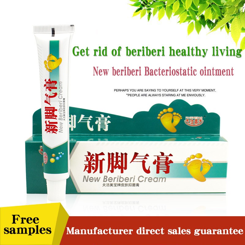 夫洁美宝新脚气膏新脚康脚气脚止养膏体乳膏异味足部护理膏