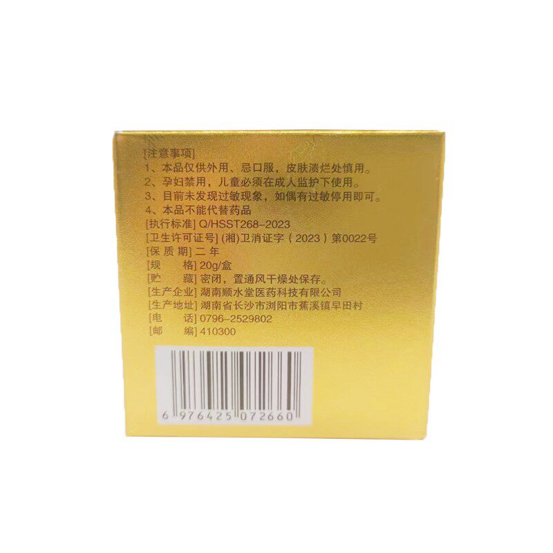 买2送1 买3送2】独必鸿骨通草本膏膝盖关节疼痛半月板膏