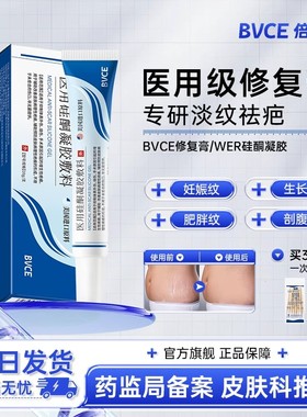 BVCE硅酮凝胶敷料适用于伤口不愈合官方旗舰店快手同款源头工厂