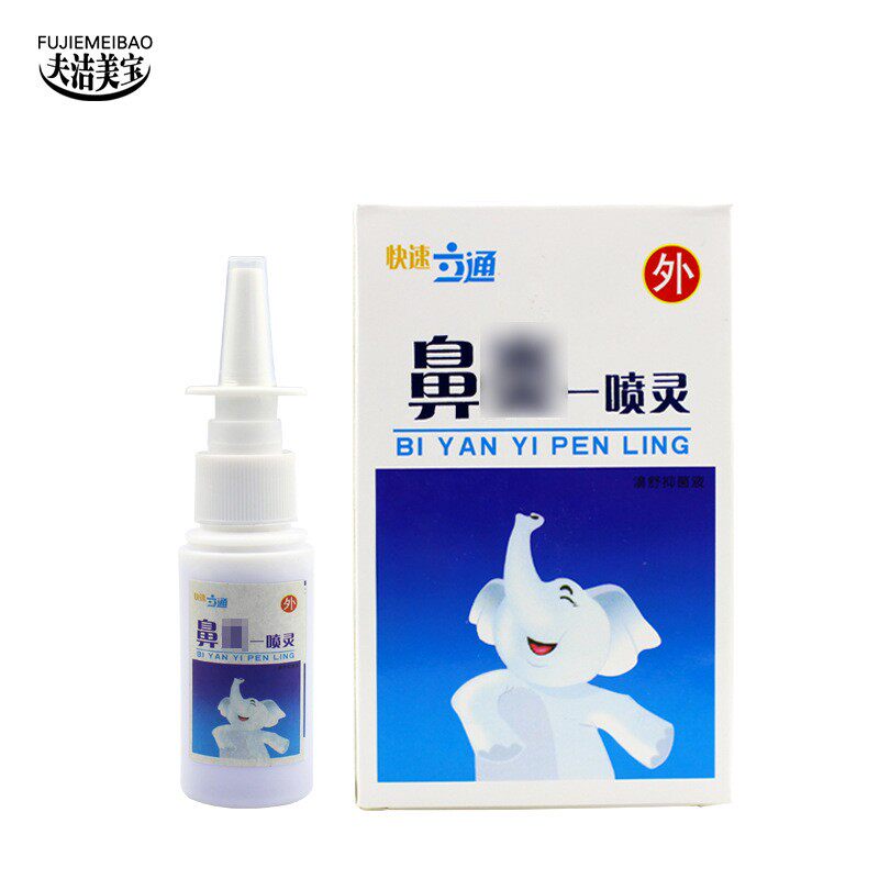 夫洁美宝 过敏性季节性鼻窦炎 鼻通鼻噻 微商便携