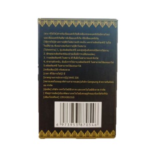 【3盒72元】鈇乐士东门寨金蛇本草皮肤外用乳膏大腿内侧s痒抑菌