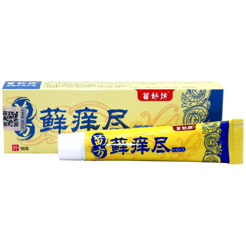 40支包邮 苗妙坊苗方藓痒尽中药抑菌乳膏正品皮肤草本软膏