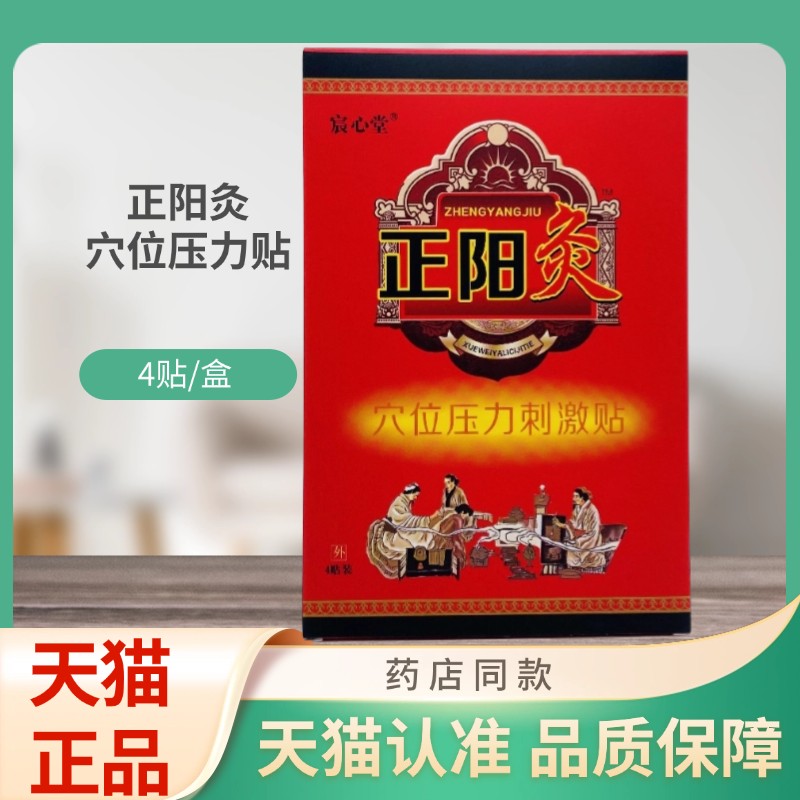 金门一条根精油贴正品金牌丁癸颈肩周颈椎腰腿专用 5796
