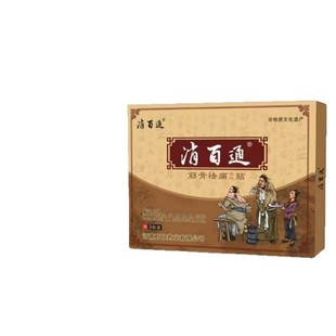 【官方正品】消百通远红外贴消百通足跟贴3贴装畅销爆款支持