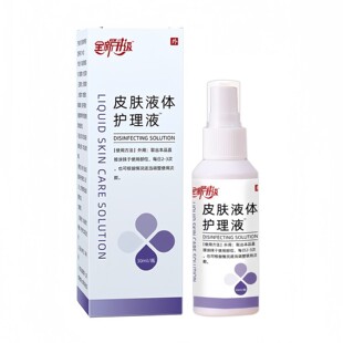 皮肤干燥瘙痒抑菌液全身痒外用痒喷雾剂去除腿根部过敏MC