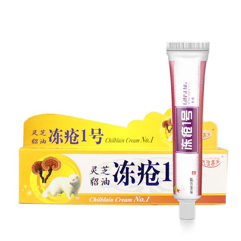 微商冻疮一号冻疮乳膏止养手脚跟干裂口耳冻护手霜预防冻疮神膏