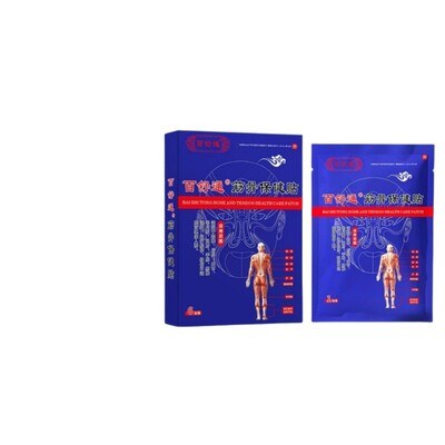 【主图款正品】百舒通筋骨保健贴 畅销爆款现货无痕