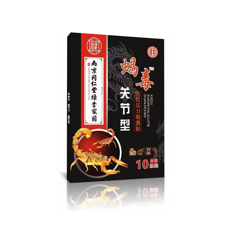 南京同仁堂蝎毒膏贴颈肩腰腿型关节贴滑膜贴无纺布穴位贴膏药 874