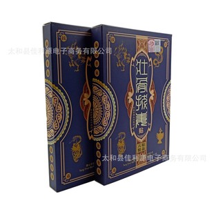 唐山百草厅壮骨拔毒贴皮肤外用贴膏颈肩腰腿贴黑膏药壮骨拔毒膏药