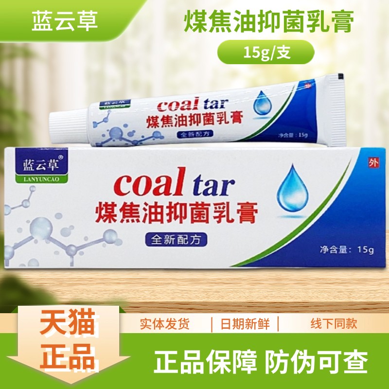 祥医堂煤焦油洗剂含1%洗发水发液头癣头屑除螨止痒去屑控油 2650