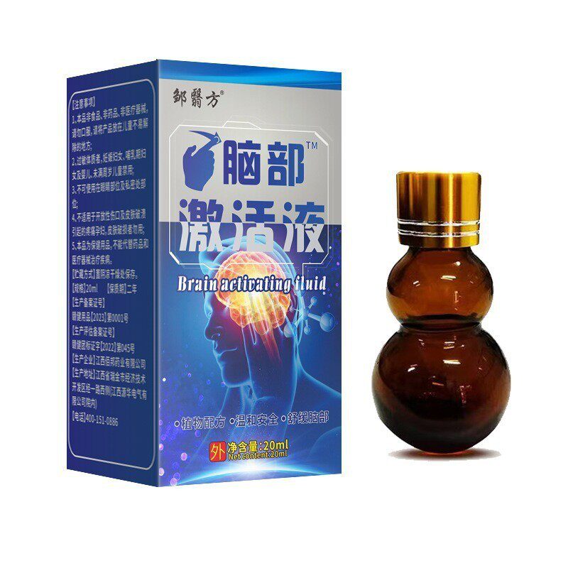 直发脑部激活液20ml抖音快手同款直播打榜连麦热卖精油