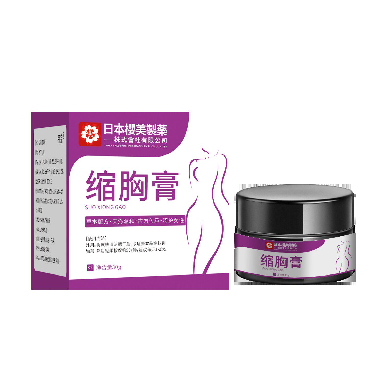瘦胸缩胸变小产品消除胸部下垂紧实提升脂肪干瘪大胸变平胸贴MC