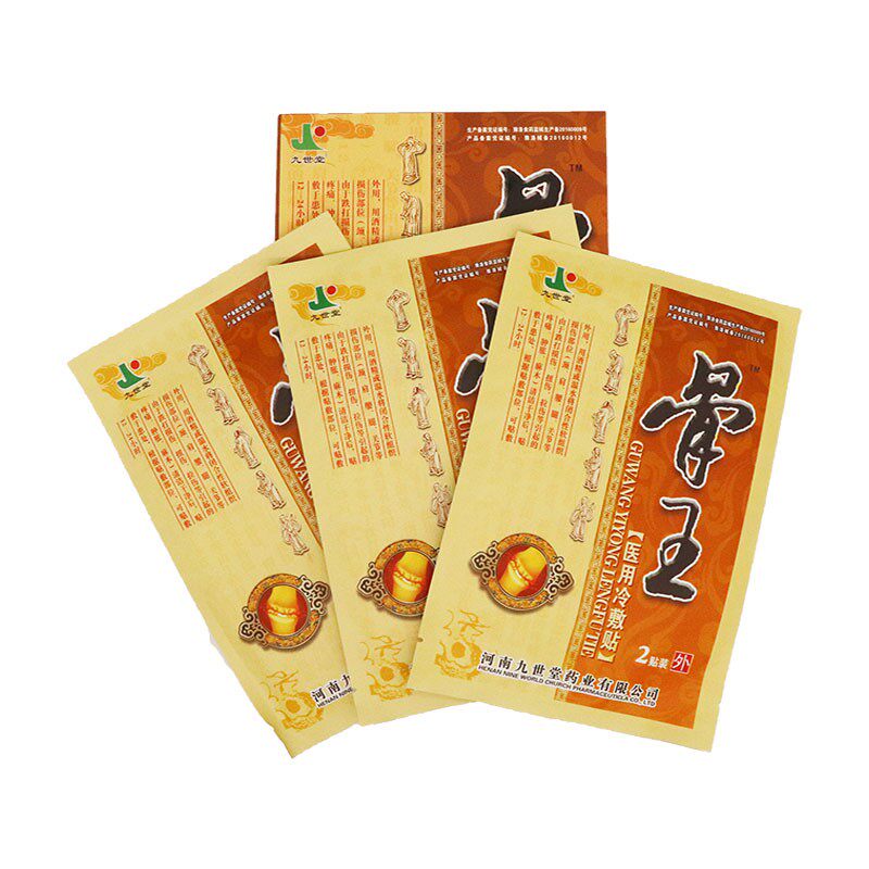 3盒72】九世堂骨王医用冷敷贴 筋骨关节颈肩腰腿坐骨神经贴膏