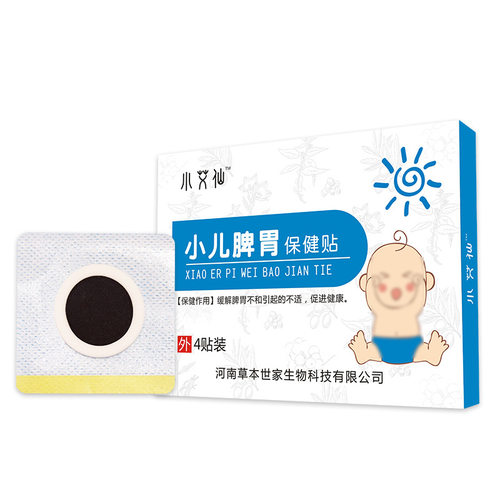 小孩止 咳化 BLK痰冒型位压力刺激贴儿童宝宝感穴喉化咙干痒痰咳