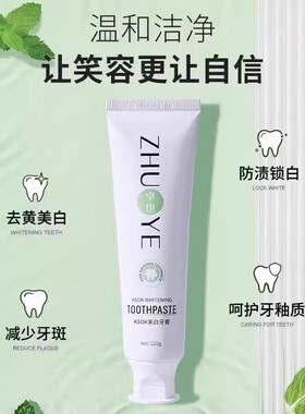 卓也KSOK美白牙膏官方旗舰店正品抖音快手同款现货