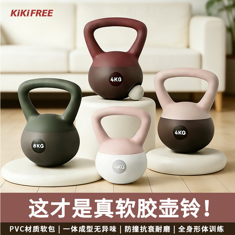 KIKIFREE软壶铃男女健身家用6公斤翘臀哑铃运动塑形深蹲提壶器材,运动/瑜伽/健身/球迷用品,壶铃,淘宝优惠券,粉丝福利购,淘宝优惠卷