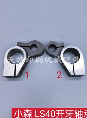 杆8开003开6摆7-640牙4森小37炮0牙64/32-轴承座3040-8-后LS支架