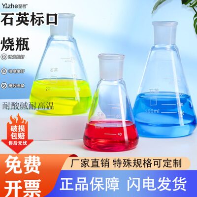 塞耐高温器材具塞磨250三角子玻璃纯m度/200010/口500/翌哲 高50