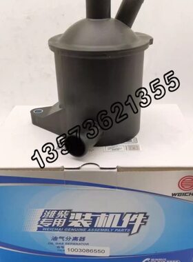 W分离器柴油发动机W0P下1030油潍柴12排气油P预分离器55气1386气0