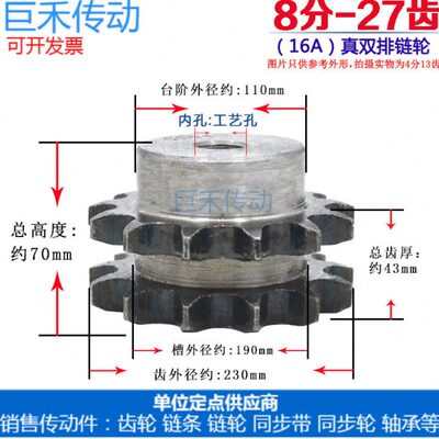 1寸真双排链轮 8分27齿 16A27T 适用1寸双排链条使用 节距:25.40