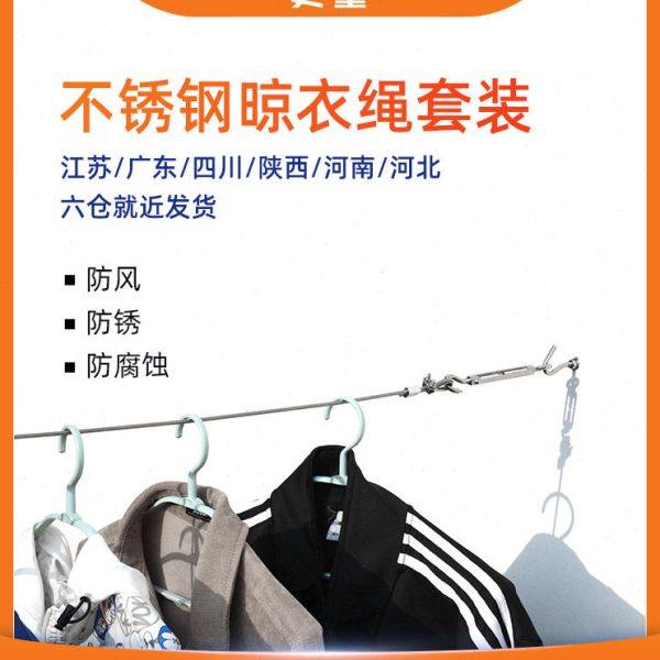 304不锈钢包塑钢丝绳 晾衣绳宿舍户外晒被神器家用室内阳台晒衣绳,家装主材,钢丝绳,淘宝优惠券,粉丝福利购,淘宝优惠卷