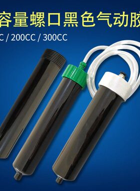 0CC黑色0CC30筒UV胶打20CC工具010点胶机大容量胶灌 胶管点胶针筒