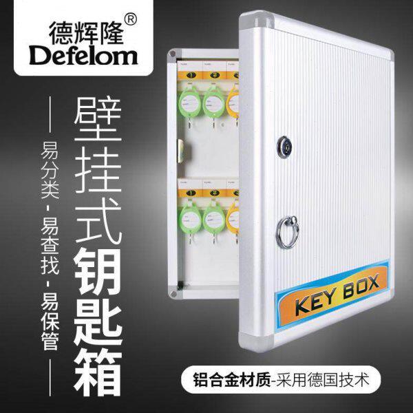 钥匙箱柜位管理壁挂铝合金式锁匙中介收纳汽车48挂盒24/120房产30