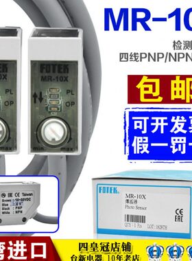 M-FX-O原装EK -1030RU光电开关-台湾26XRMX明阳MXM X-T6010-MGT