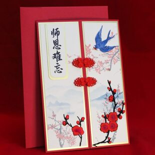 古典中国风毕业A4高级感生日寿谢师宴教师送妈妈福定制退休贺卡节