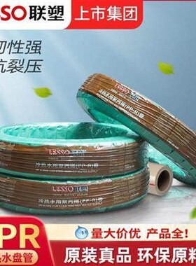 盘pprPPR水管灰色排水管盘家装自来水管4分软管塑料20熔热管